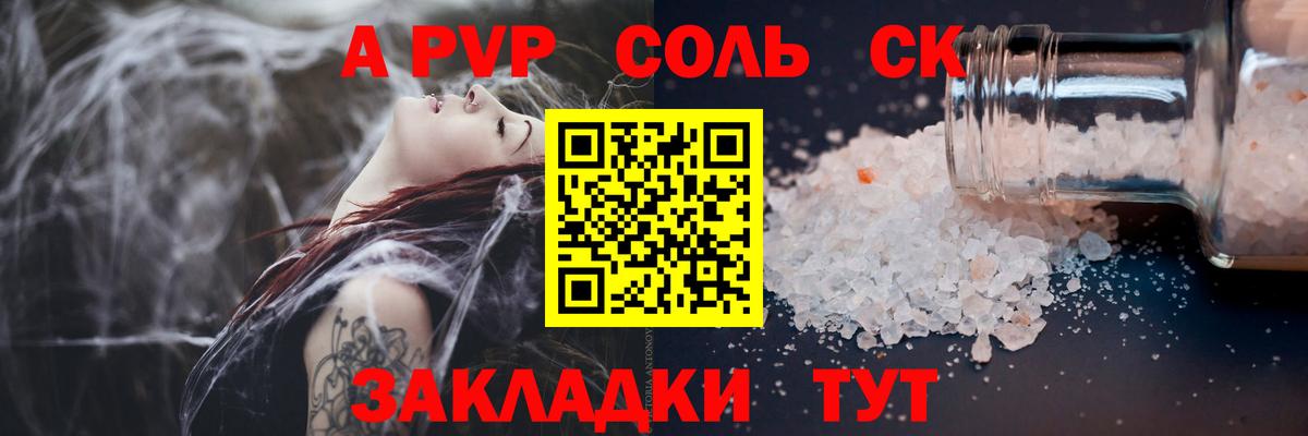 Alfa_PVP кристаллы Ижевск
