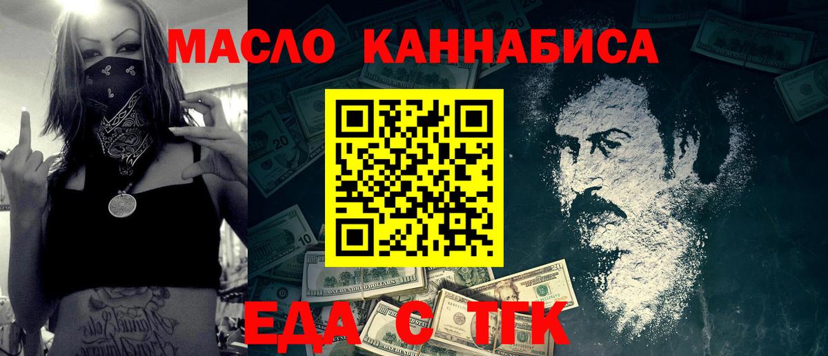 Еда ТГК конопля Ижевск