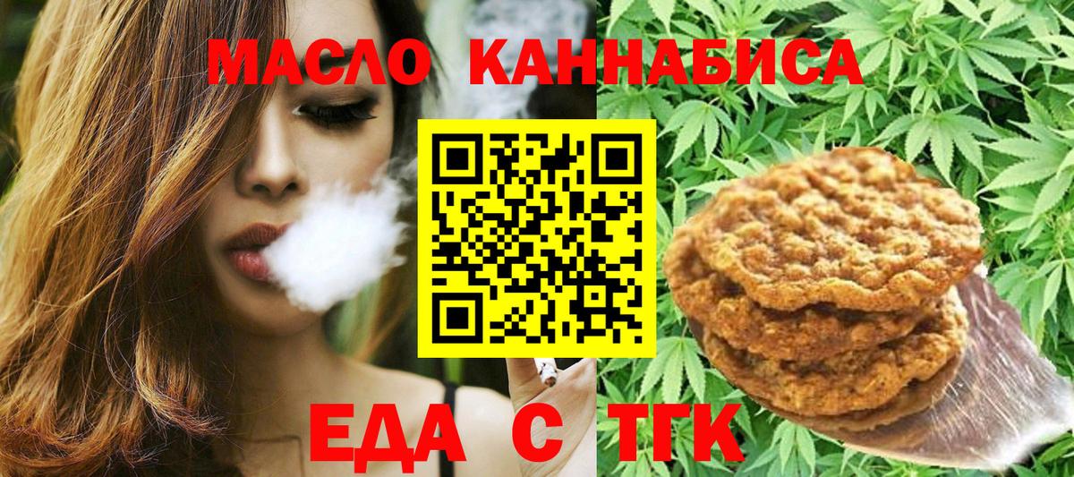 Печенье с ТГК конопля  Вход с VPN  Ижевск 