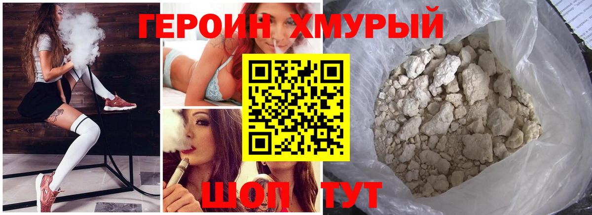 ГЕРОИН афганец Ижевск