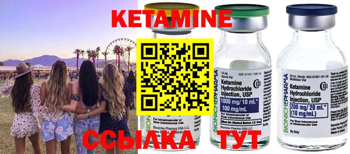 КЕТАМИН VHQ  Кетамин VHQ  Вход с VPN  Ижевск 
