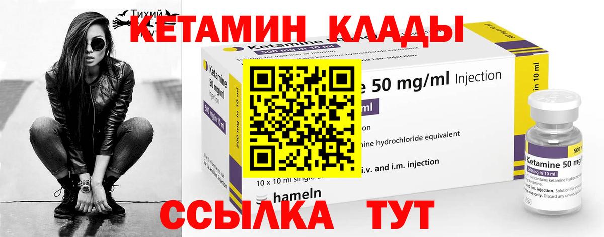 КЕТАМИН ketamine Ижевск