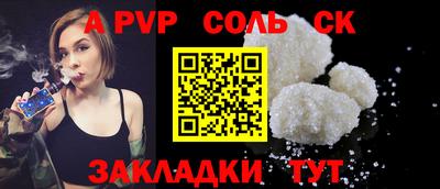 сатива Конаково