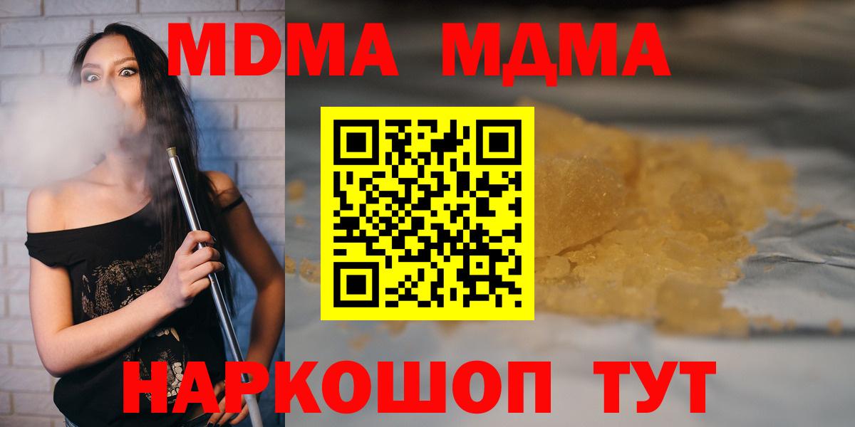MDMA VHQ  MDMA  Ижевск  Вход с VPN  МДМА crystal 