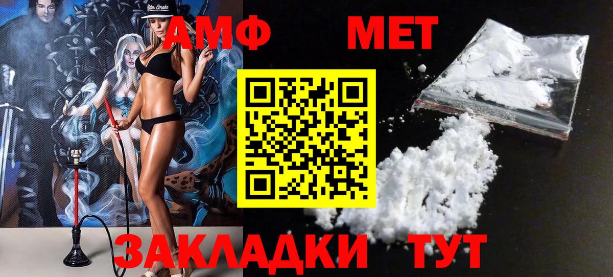 Метамфетамин витя  Вход с VPN  Ижевск  Метамфетамин витя 