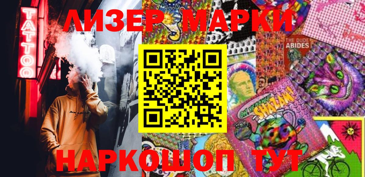 Марки N-bome 1,8мг  Вход с VPN  Наркотические марки  Ижевск  Марки N-bome 1,8мг 
