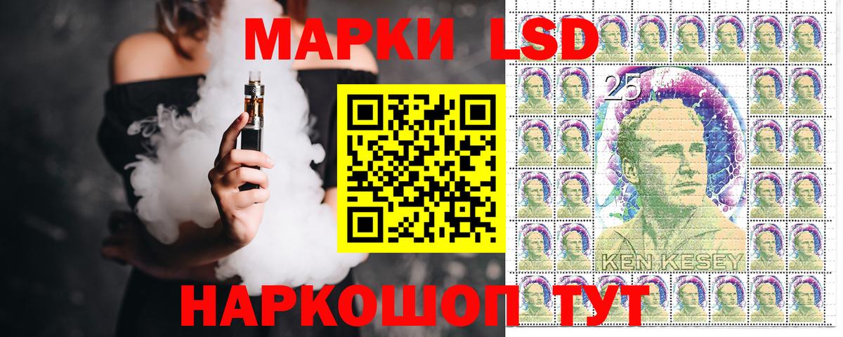 Наркотические марки 1500мкг Ижевск