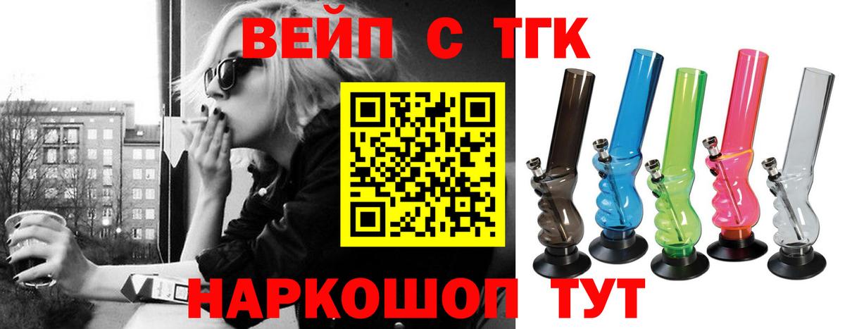 ТГК THC oil Ижевск