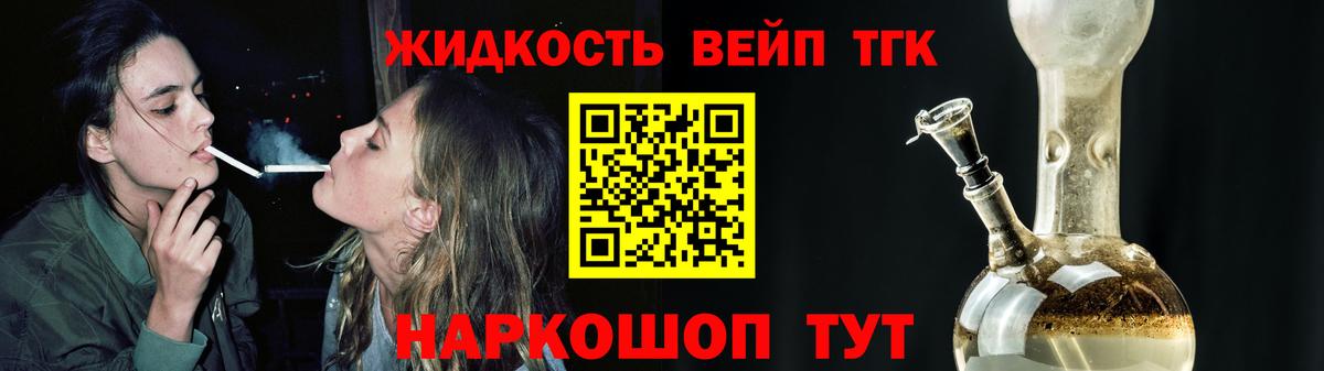 Дистиллят ТГК вейп  Вход с VPN  Дистиллят ТГК Wax  цены наркотик  Ижевск 
